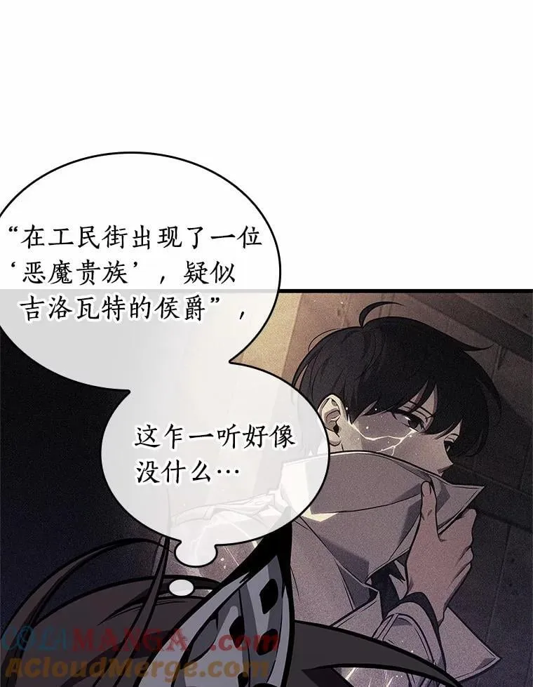 230.冒牌革命家-1 第89页