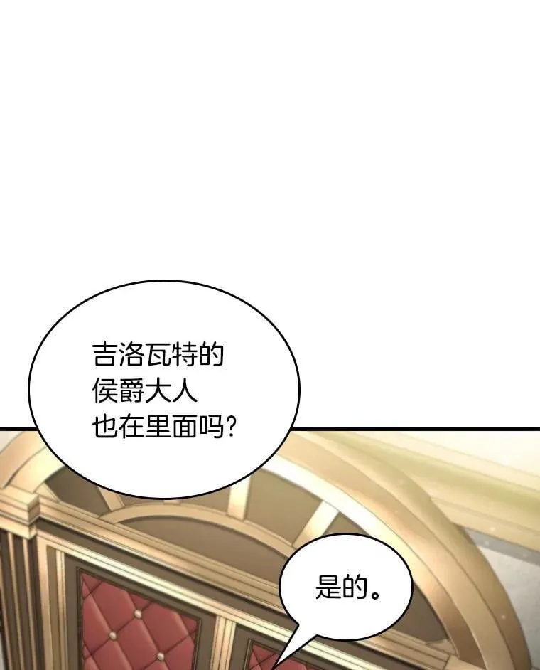 230.冒牌革命家-1 第91页