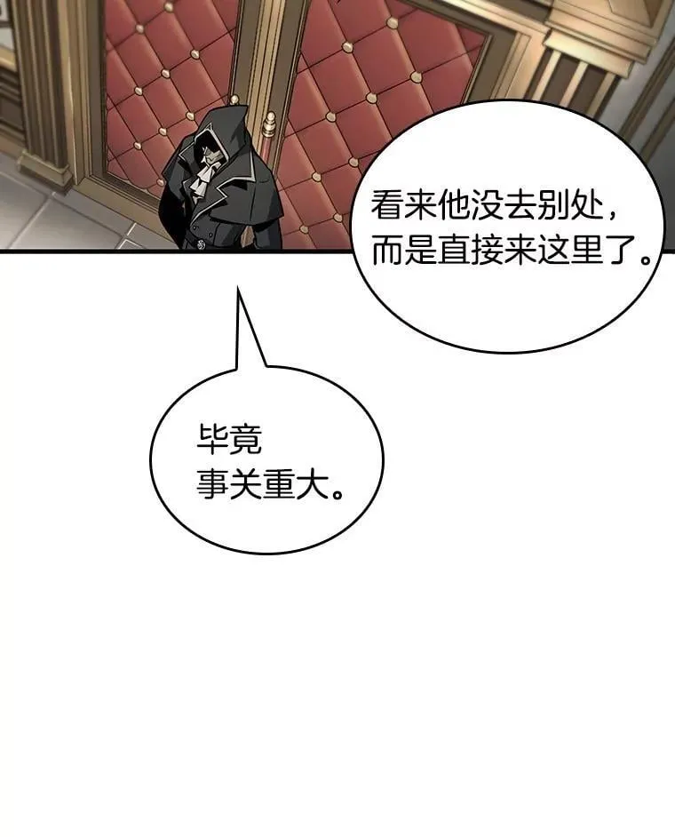 230.冒牌革命家-1 第92页