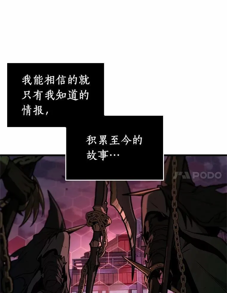 231.冒牌革命家-2 第7页
