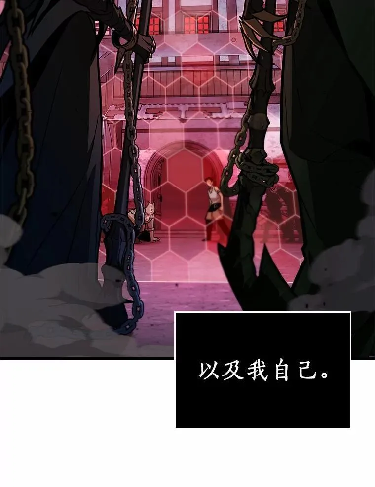 231.冒牌革命家-2 第8页