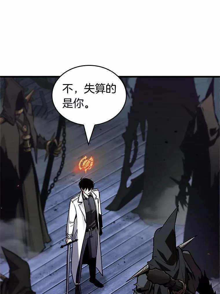 231.冒牌革命家-2 第15页