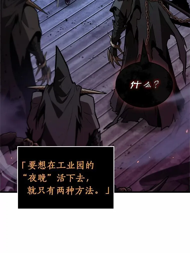 231.冒牌革命家-2 第16页