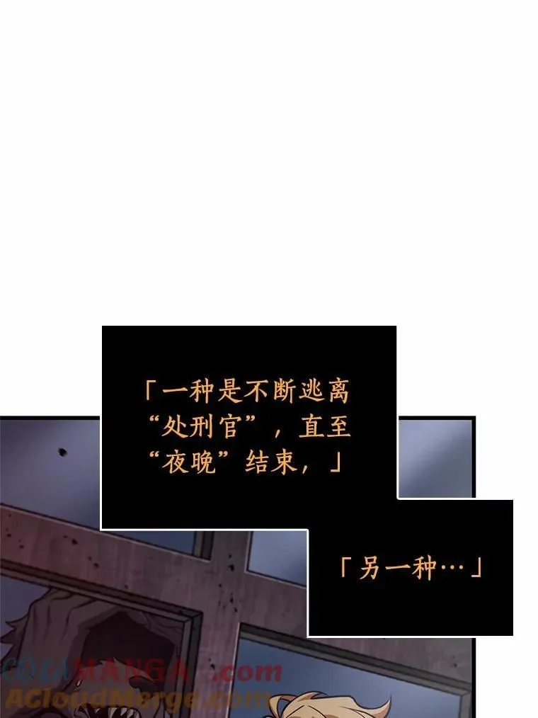 231.冒牌革命家-2 第17页