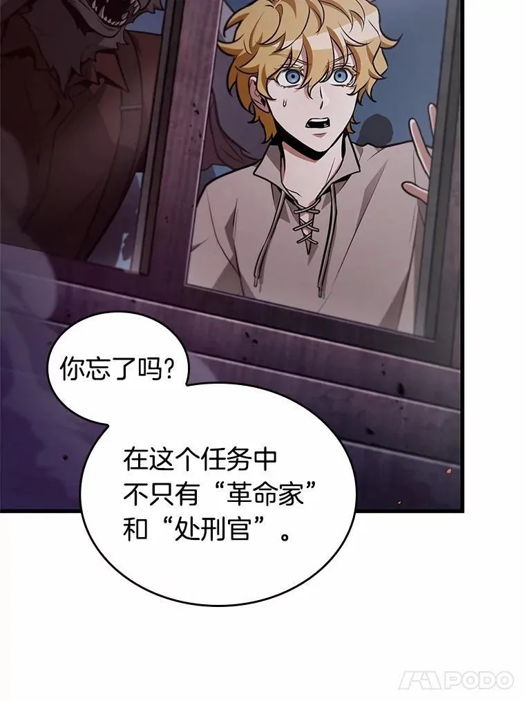 231.冒牌革命家-2 第18页