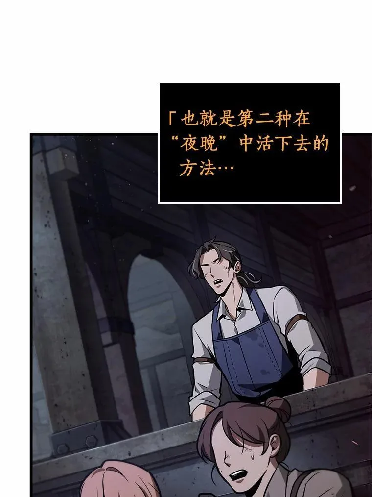 231.冒牌革命家-2 第19页