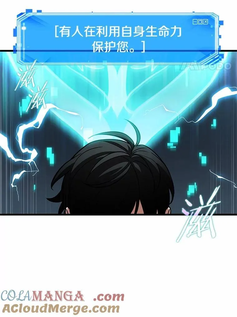 231.冒牌革命家-2 第21页