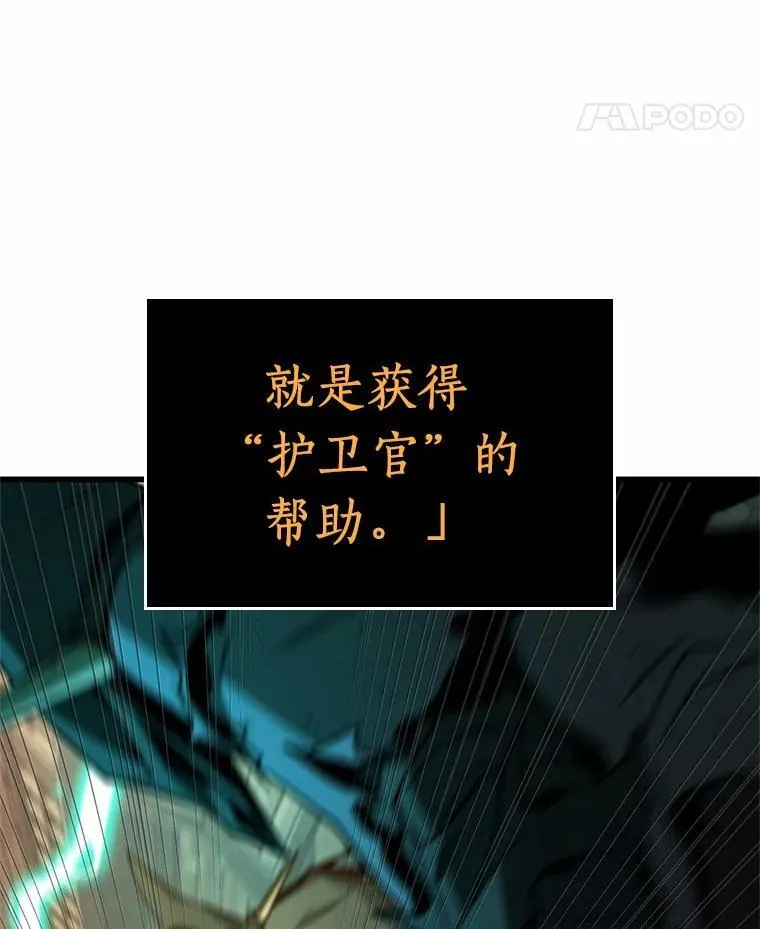 231.冒牌革命家-2 第28页
