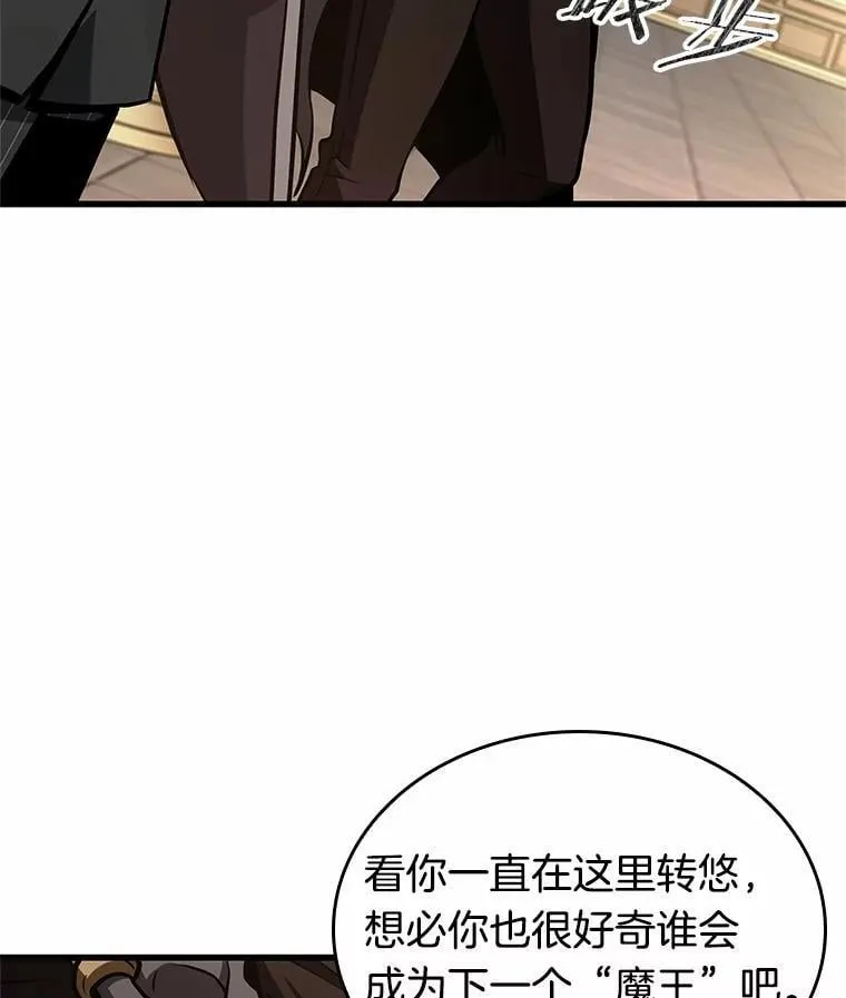 231.冒牌革命家-2 第36页
