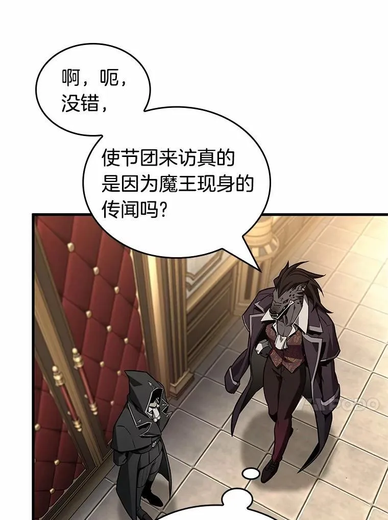 231.冒牌革命家-2 第38页