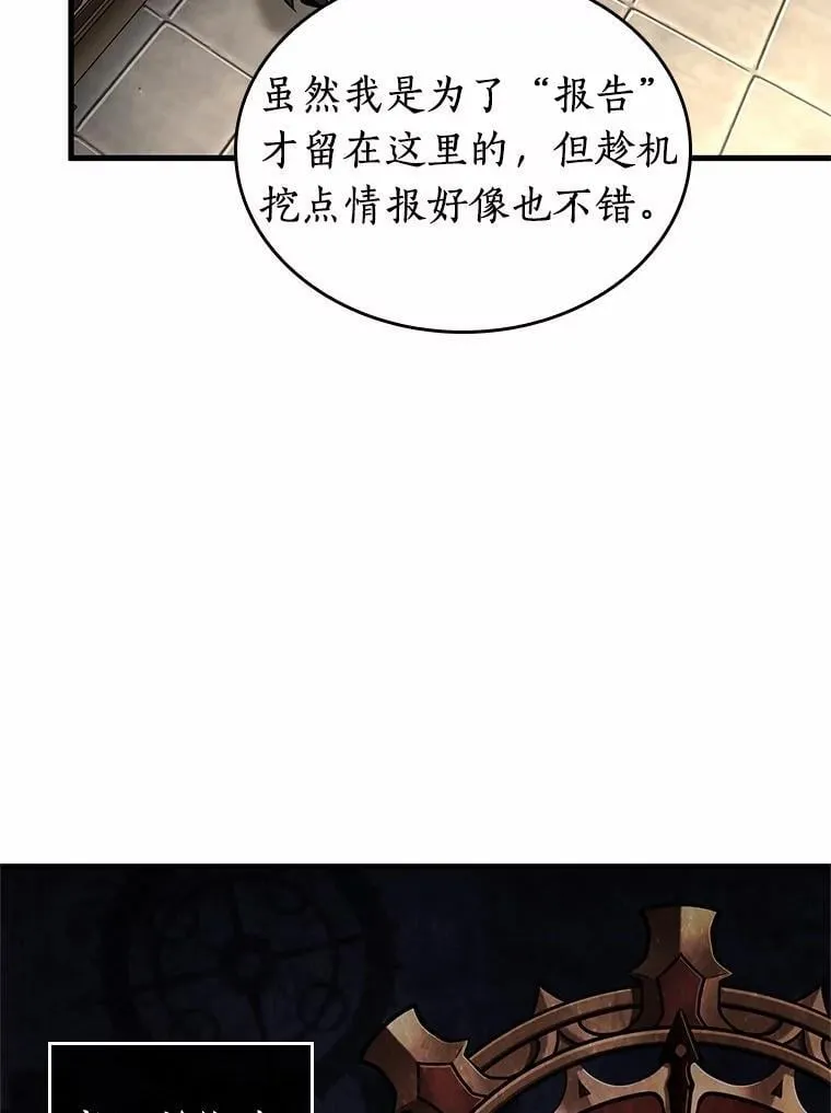 231.冒牌革命家-2 第39页