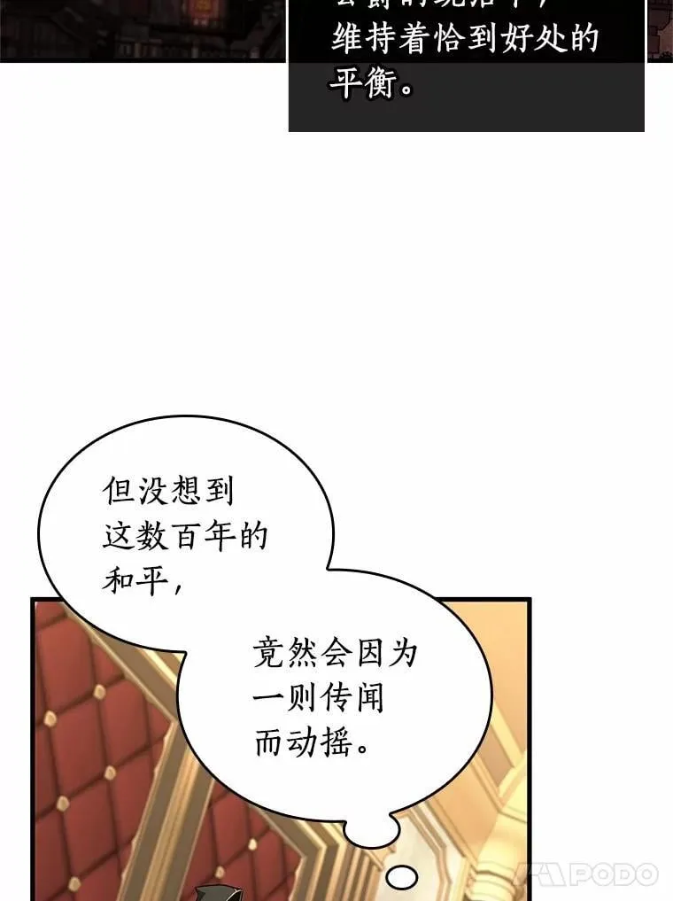 231.冒牌革命家-2 第42页