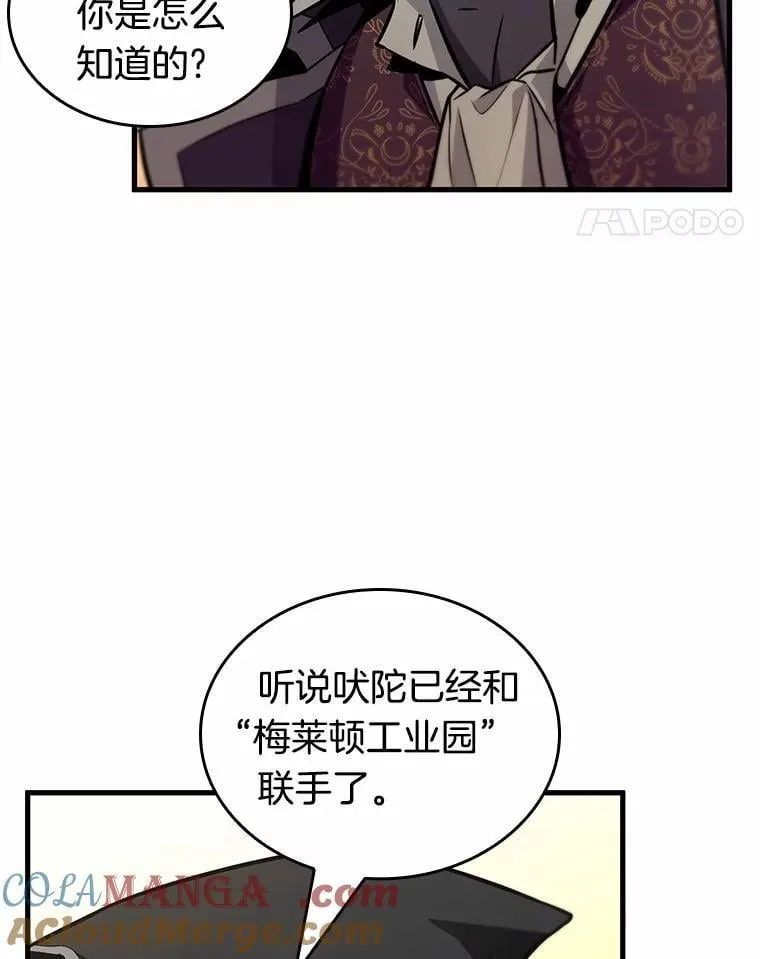 231.冒牌革命家-2 第45页