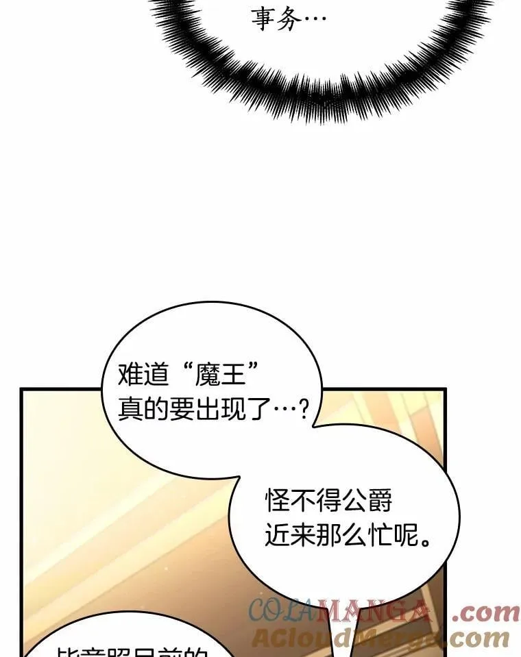 231.冒牌革命家-2 第49页