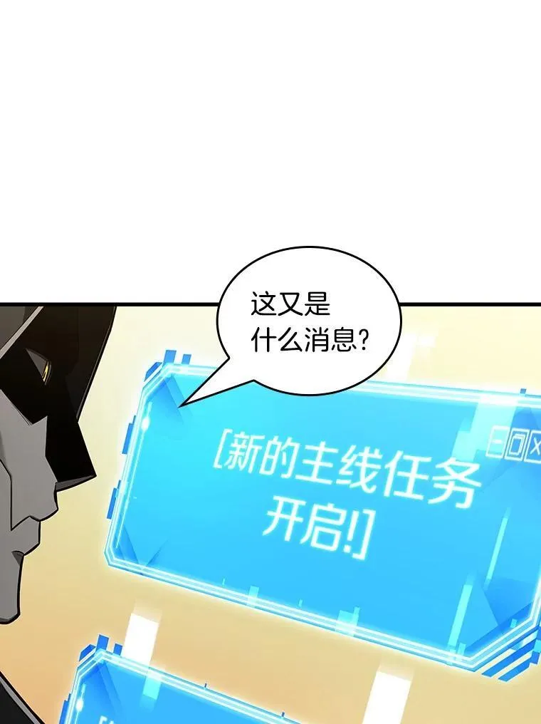 231.冒牌革命家-2 第52页