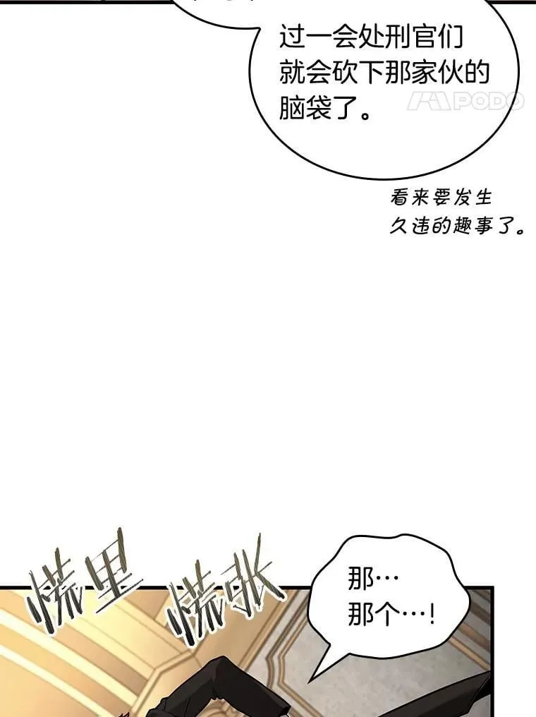 231.冒牌革命家-2 第55页