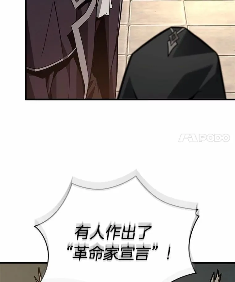 231.冒牌革命家-2 第58页