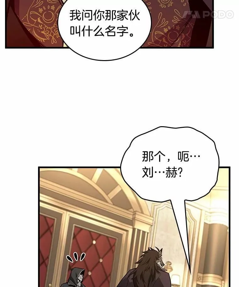 231.冒牌革命家-2 第62页