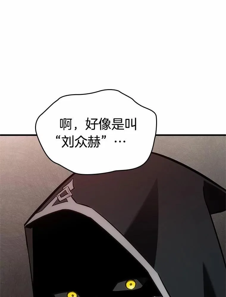 231.冒牌革命家-2 第64页