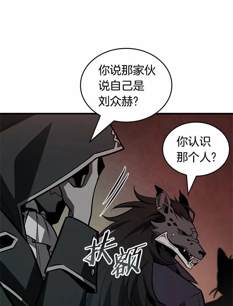 231.冒牌革命家-2 第66页