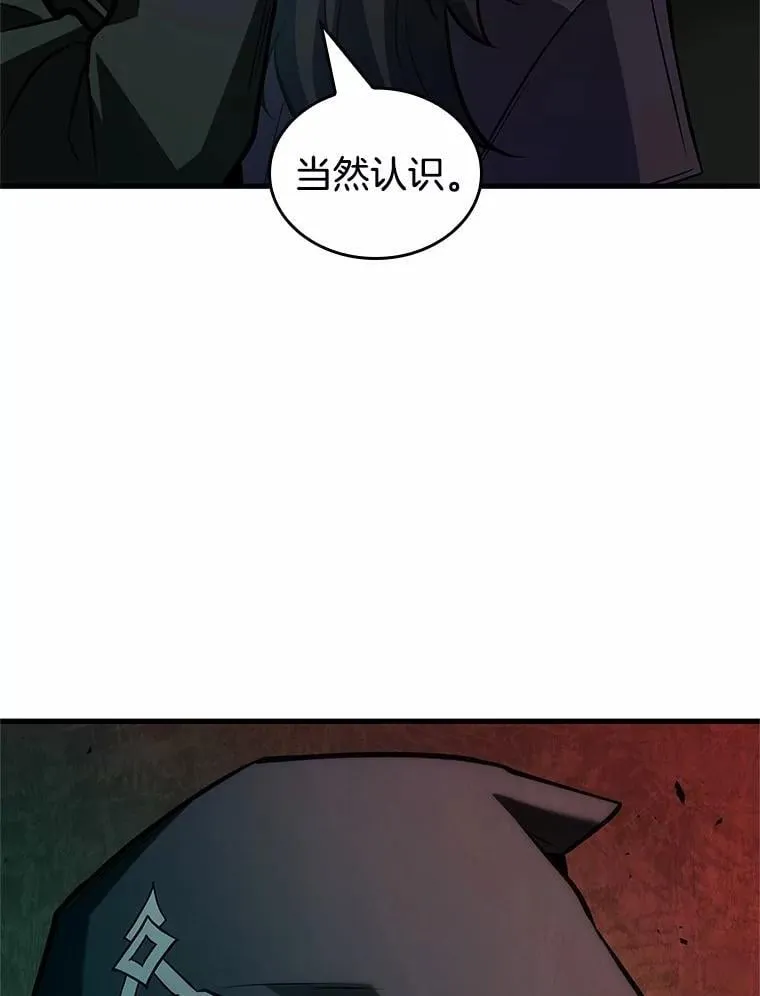 231.冒牌革命家-2 第67页