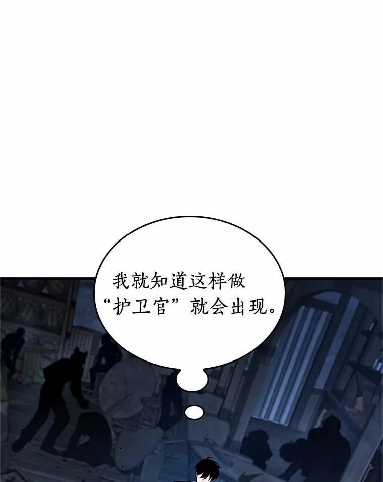 231.冒牌革命家-2 第71页