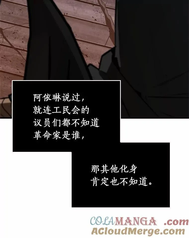 231.冒牌革命家-2 第73页