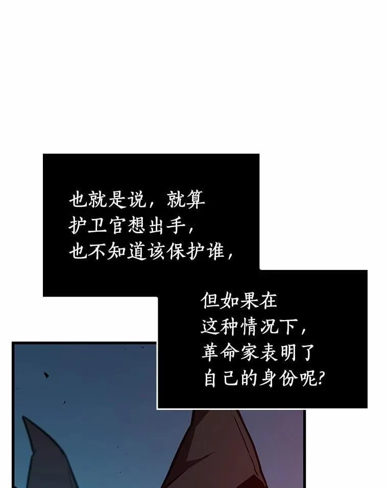 231.冒牌革命家-2 第74页