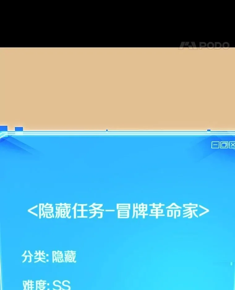 231.冒牌革命家-2 第86页
