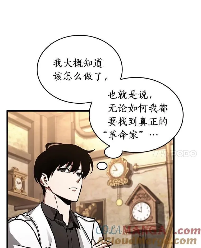 231.冒牌革命家-2 第89页