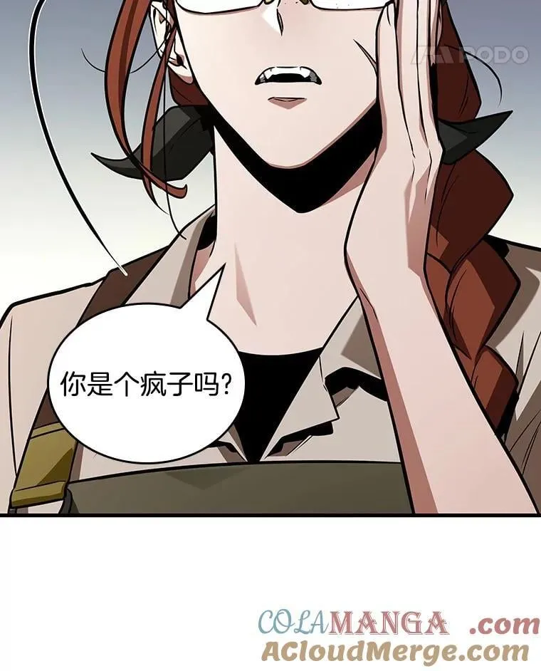 231.冒牌革命家-2 第93页