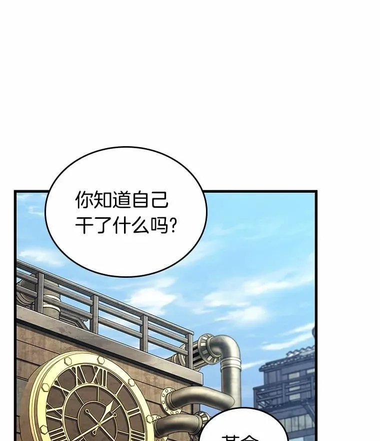231.冒牌革命家-2 第94页