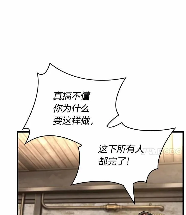 231.冒牌革命家-2 第96页