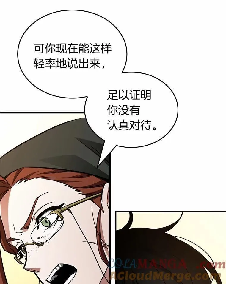 231.冒牌革命家-2 第101页