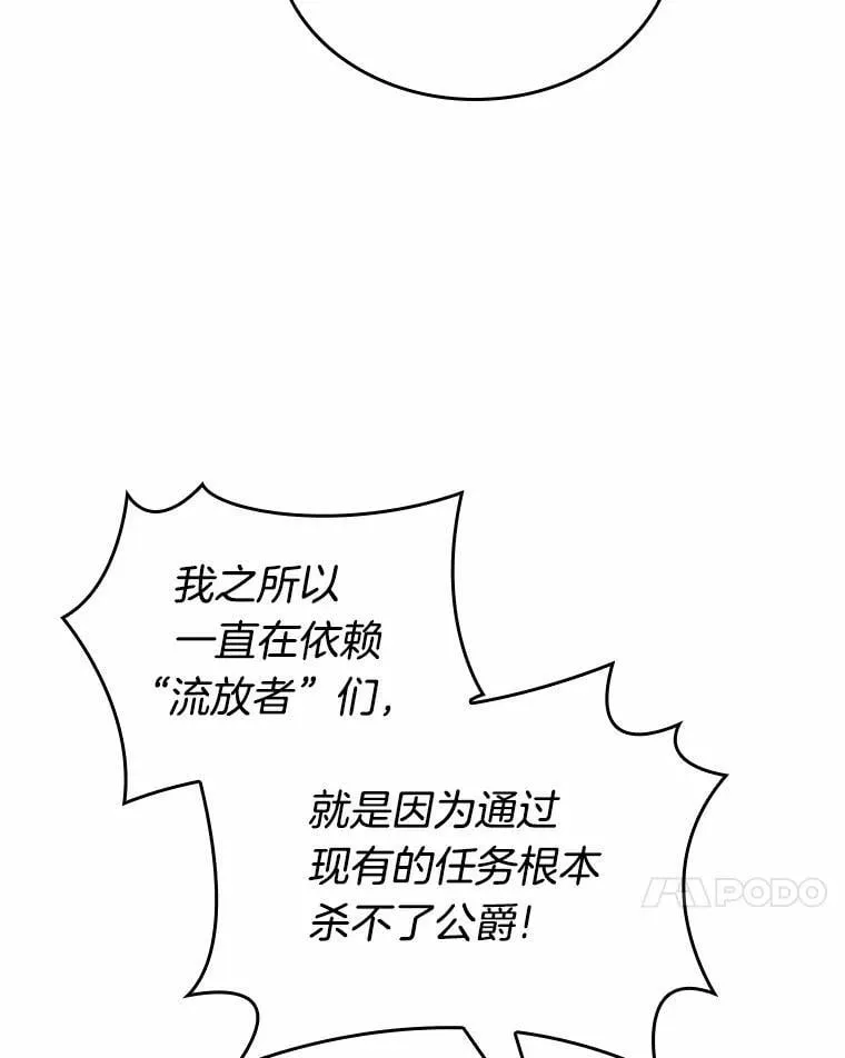 231.冒牌革命家-2 第103页