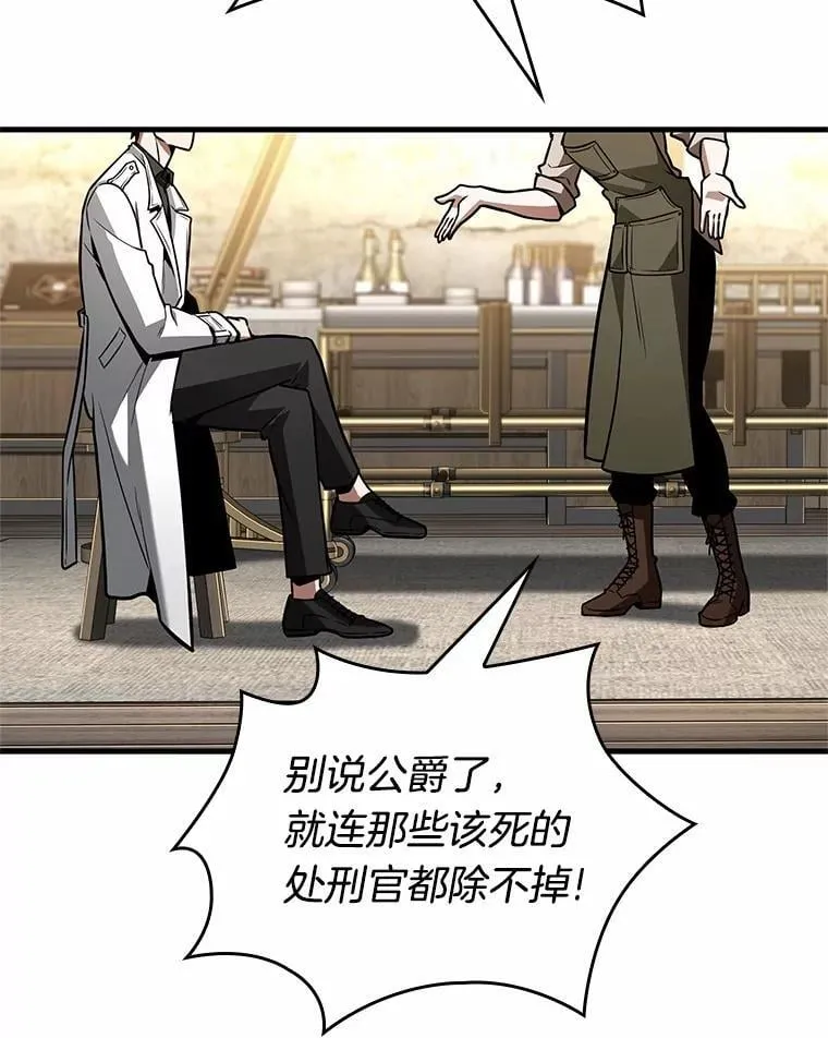 231.冒牌革命家-2 第104页