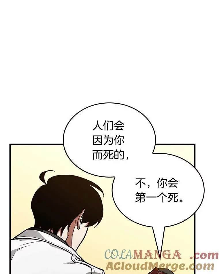 231.冒牌革命家-2 第105页
