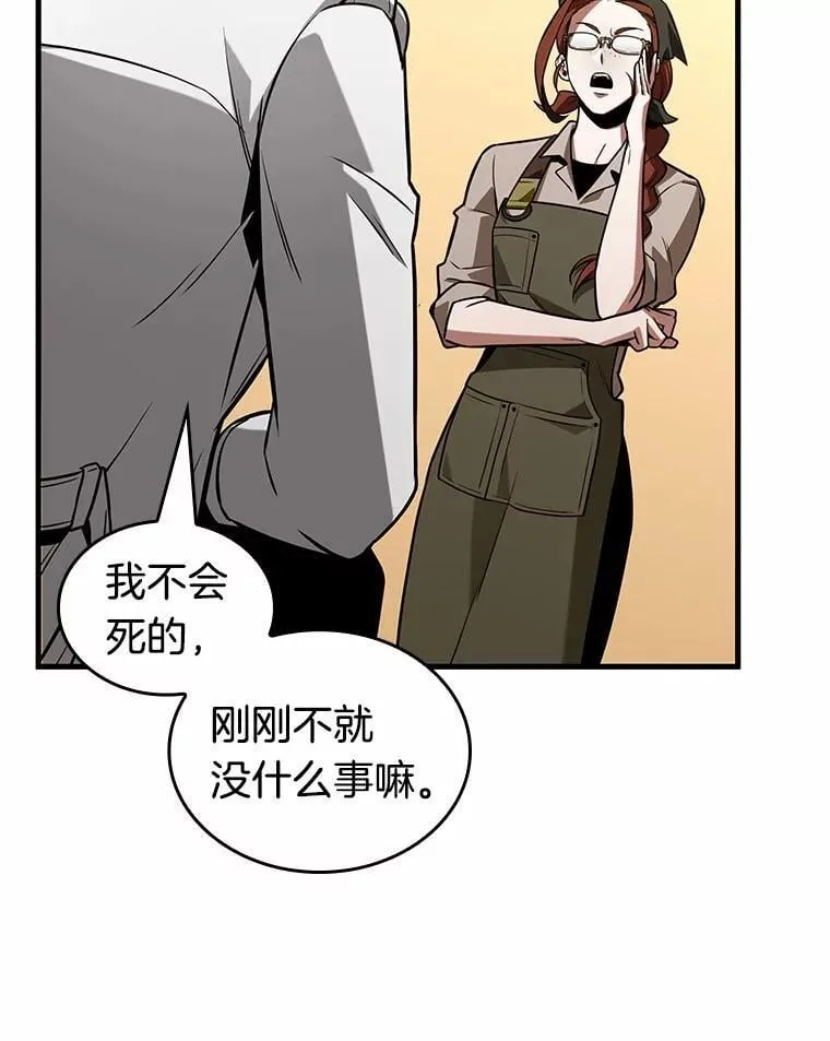 231.冒牌革命家-2 第106页