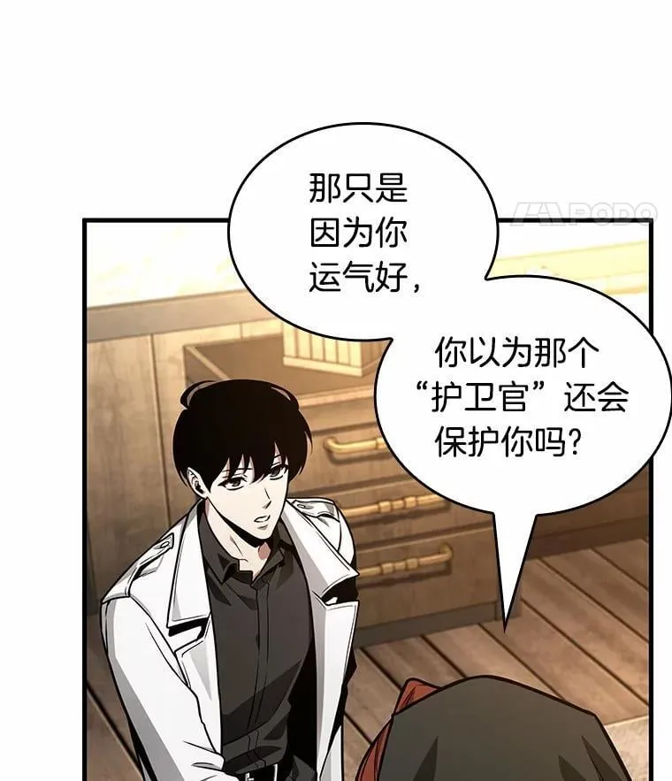 231.冒牌革命家-2 第107页