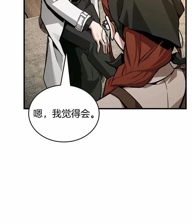 231.冒牌革命家-2 第108页