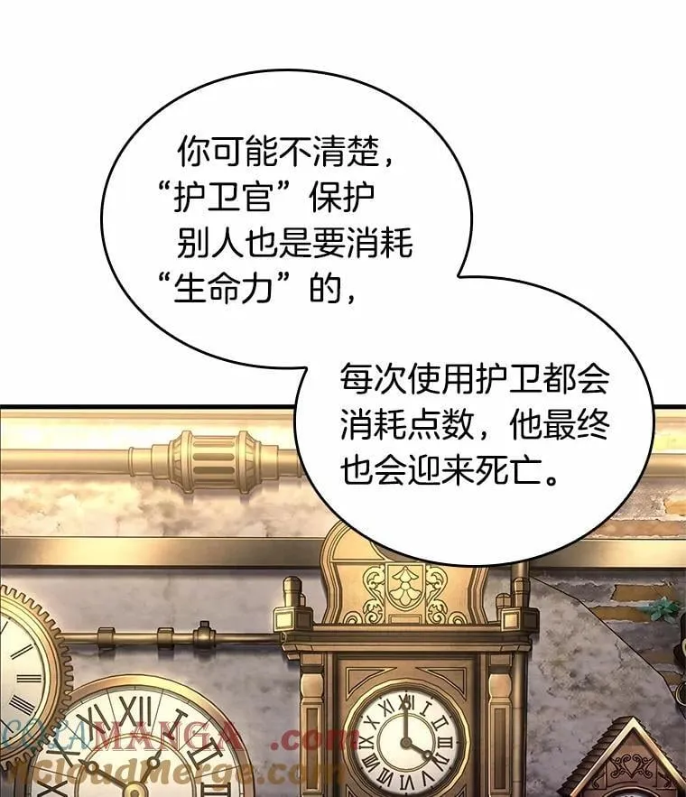 231.冒牌革命家-2 第109页