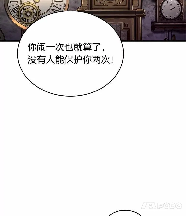 231.冒牌革命家-2 第110页