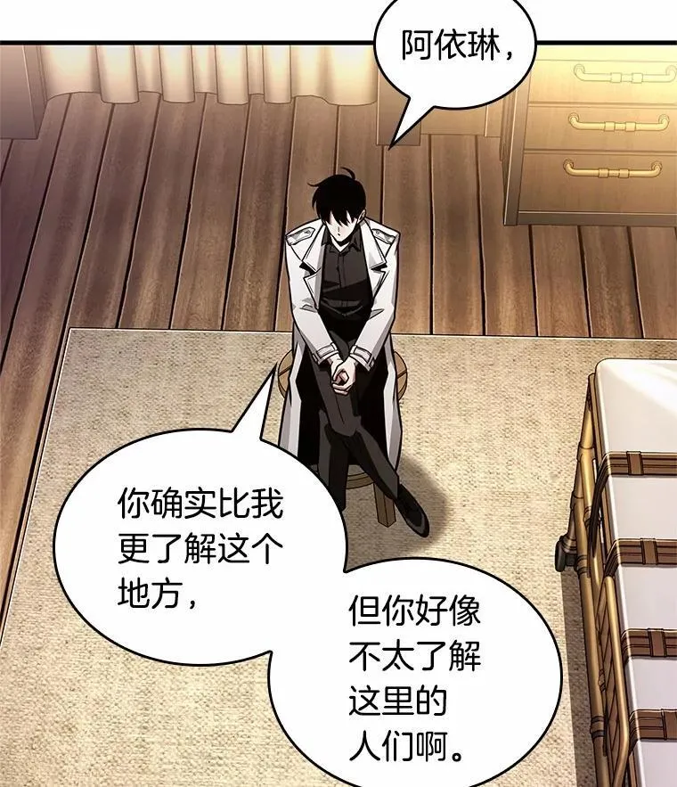 231.冒牌革命家-2 第111页