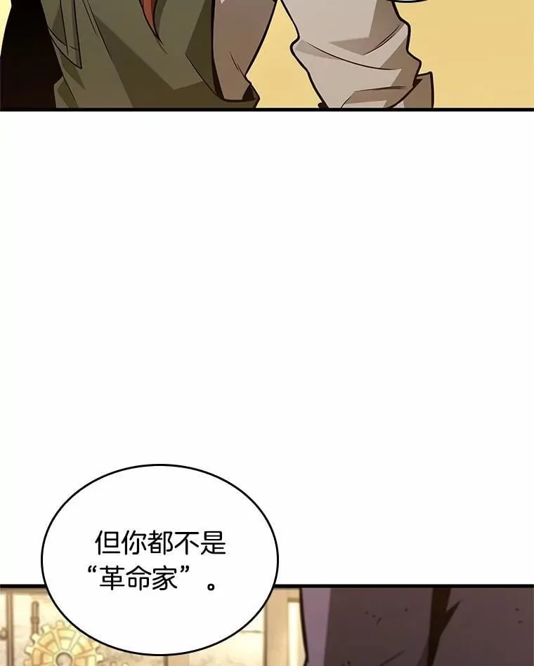 231.冒牌革命家-2 第115页