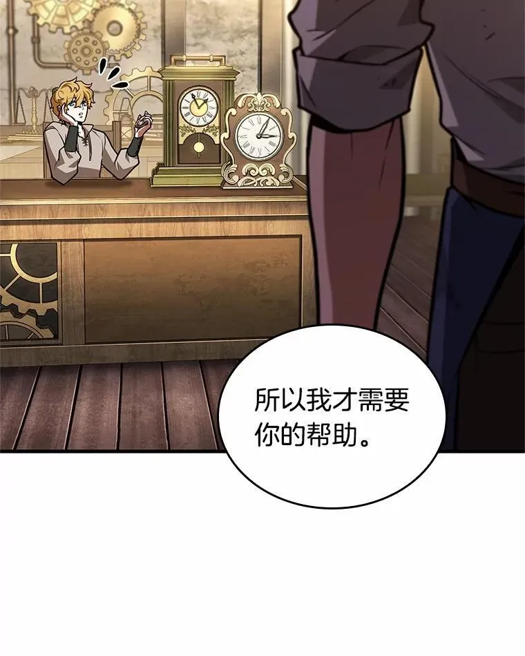 231.冒牌革命家-2 第116页