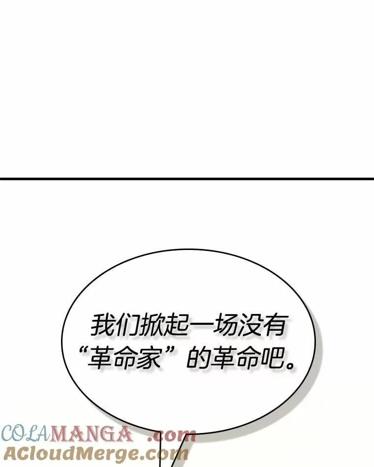 231.冒牌革命家-2 第117页