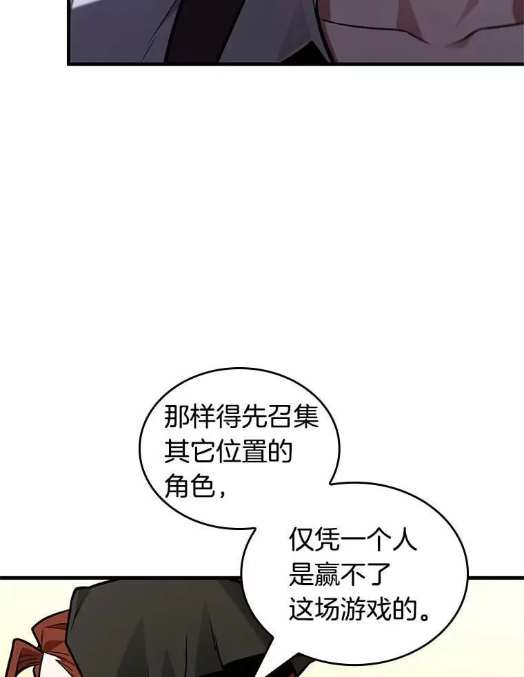 231.冒牌革命家-2 第122页