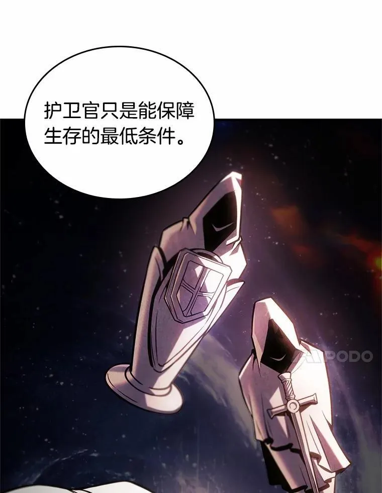 231.冒牌革命家-2 第124页