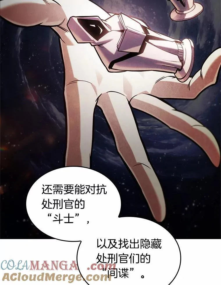 231.冒牌革命家-2 第125页
