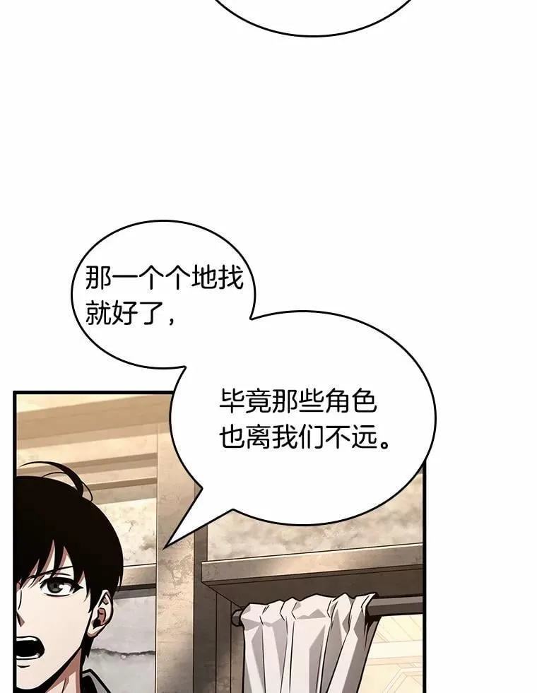 231.冒牌革命家-2 第126页